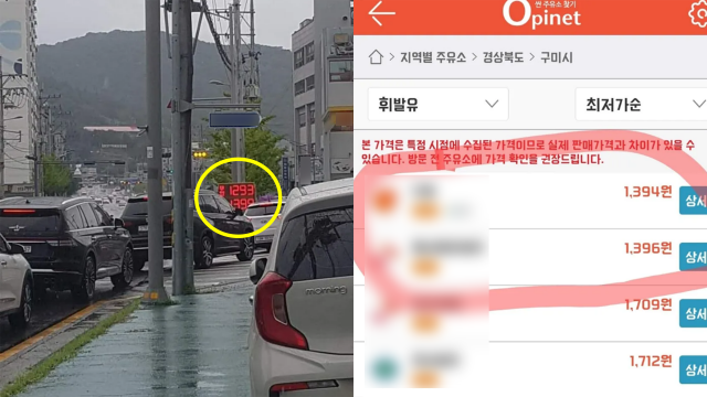 경북 구미에서 주유소 2곳이 휘발유 가격을 두고 과열 경쟁을 벌이면서 리터(L)당 1천200원까지 떨어졌다. 온라인 커뮤니티 캡처