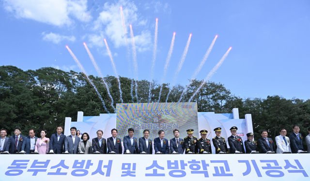 대구소방안전본부는 12일 오후 동구 각산동 동부소방서 신축 예정 부지에서 동부소방서 및 소방학교 건립 기공식을 열었다. 대구시 제공.