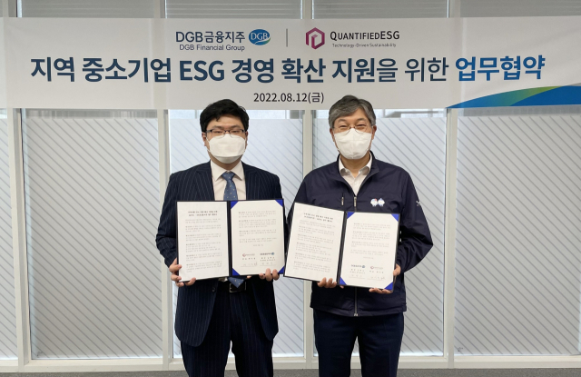 DGB금융그룹과 퀸티파이드이에스지 업무협약. 배익현(왼쪽) 퀀티파이드이에스지 대표와 황병우 DGB금융지주 전무. DGB 제공