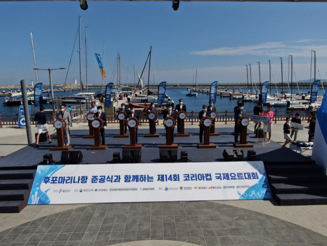 해양수산부와 경북도, 울진군은 12일 후포 마리나항 준공식을 가졌다. 울진군 제공