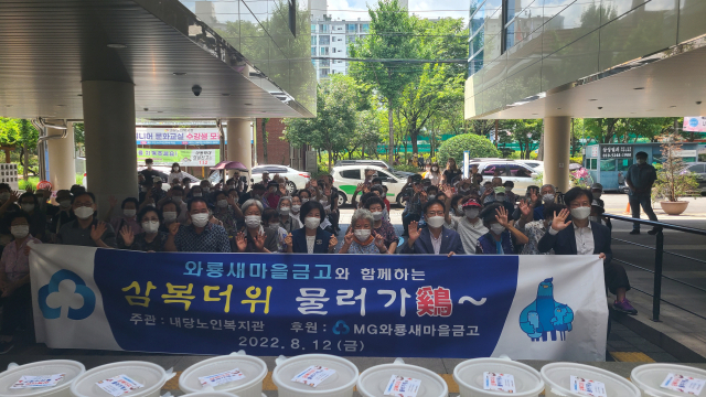 12일 오전 11시 내당노인복지관에서 말복 맞이 삼계탕 나눔행사 