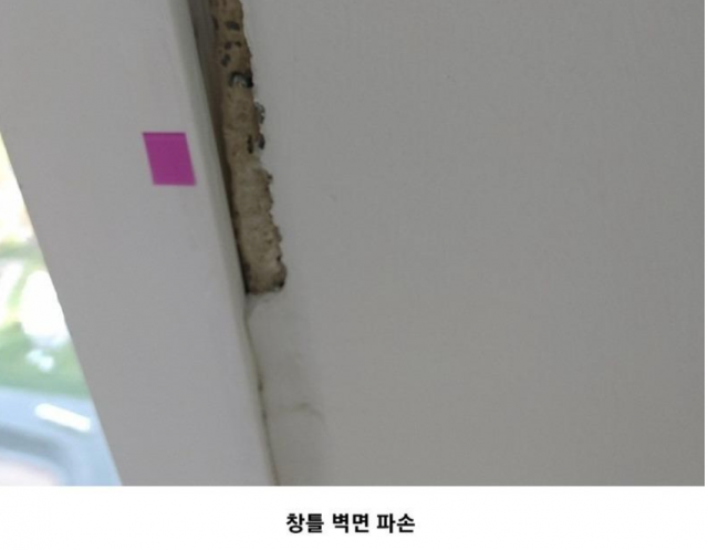 신축 아파트 사전점검에서 발견된 하자. 온라인커뮤니티 캡처