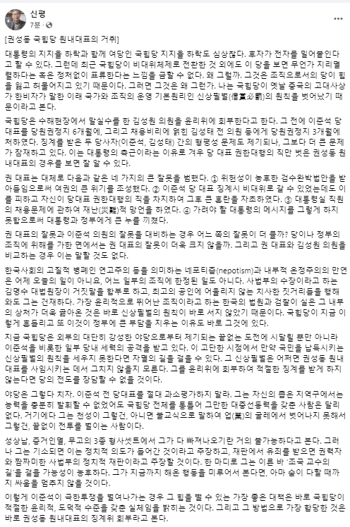 신평 변호사 페이스북