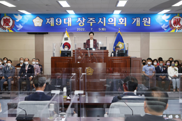제9대 상주시의회 개원식