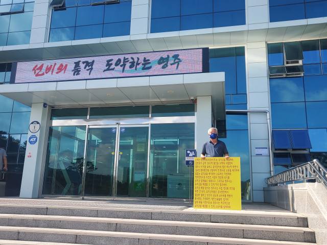 채권단 관계자가 영주시청에서 1인 시위를 하고 있다. 마경대 기자