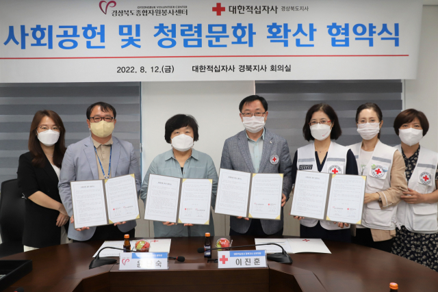 12일 경북적십자사 회의실에서 경북종합자원봉사센터와 경북적십자사가