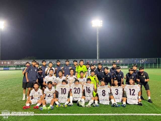 2022 GROUND.N K리그 유스 챔피언십 2연승을 달리고 있는 김천상무 U15. 김천상무 제공