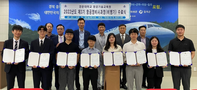 경운대 항공기술교육원이 제3기 항공정비사 과정 수료식 후 기념촬영하고 있다. 경운대 제공