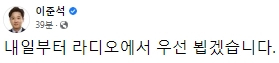 이준석 국민의힘 대표 페이스북