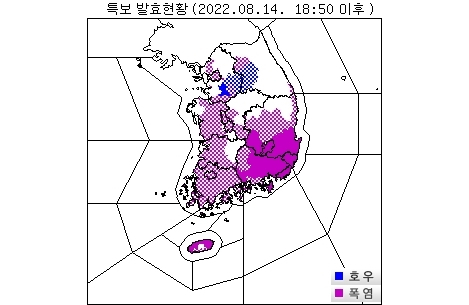 14일 오후 6시 50분 발효 기준 기상특보 현황. 기상청
