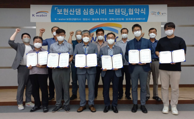 K-water 보현산댐지사와 영천시 등이 보현산댐 심층시비 브랜딩 프로젝트 추진을 위한 협약을 맺고 기념촬영을 하고 있다. K-water 보현산댐지사 제공