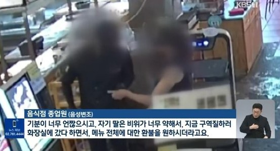 구독자 72만명의 한 유명 여성 유튜버가 춘천의 한 식당에서 허위로 주문한 음식에 머리카락이 들었다고 주장하고 환불 받는 식으로 사기극을 벌여 경찰이 수사에 나섰다. KBS 뉴스 갈무리