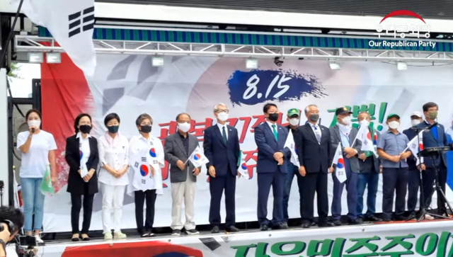 우리공화당과 천만인명예회복본부가 15일 숭례문 앞에서 태극기 집회를 열고 광복 77주년 기념식과 육영수 여사 서거 48주기 추모식을 진행했다. 우리공화당 유튜브 캡쳐.