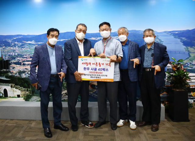 영농조합법인 칠곡한우장터 한우 사골 40상자 기탁