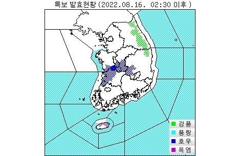 16일 오전 2시 30분 발효 기준 전국 기상특보 현황. 기상청