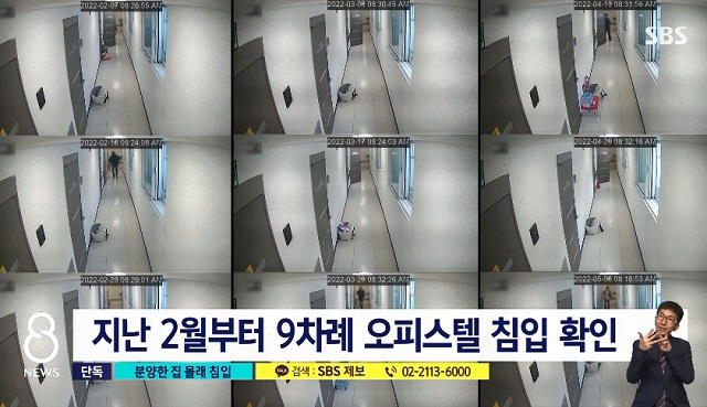SBS 보도화면 캡처