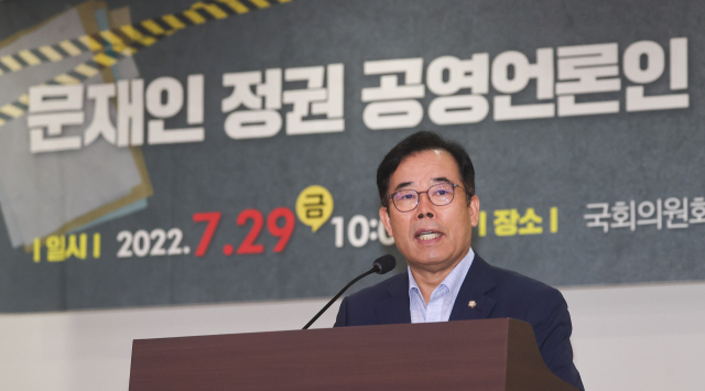 국민의힘 박성중 의원이 29일 서울 여의도 국회 의원회관에서 열린 