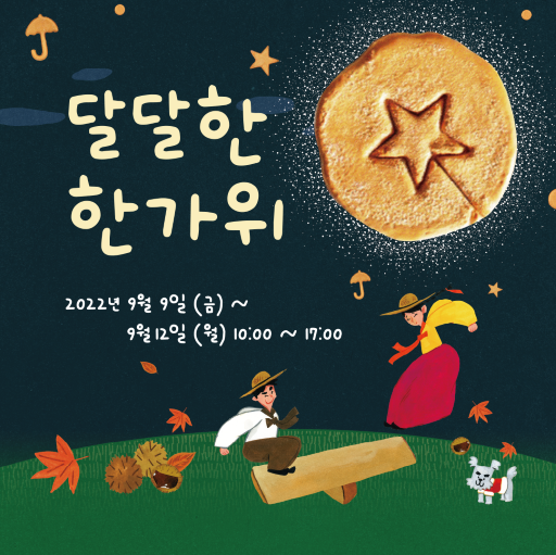 사진= 상하농원 제공
