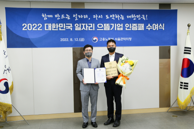 넷마블엔트 권민관 대표(오른쪽)와 고용노동부 서울관악지청장(왼쪽)이 기념사진을 찍고 있다. 사진=넷마블 제공