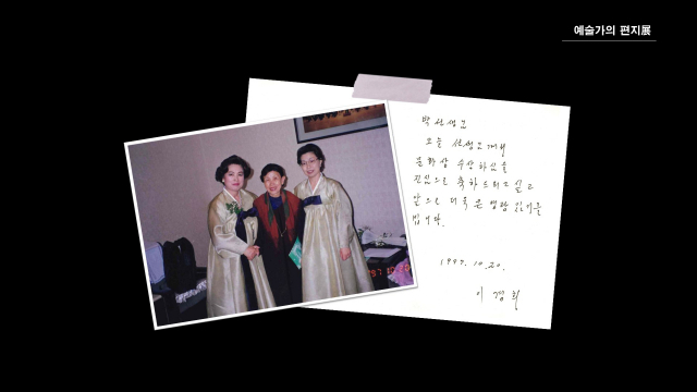 피아니스트 이경희가 대구문화상 수상을 축하하며 성악가 박말순에게 보낸 엽서. 대구시 제공