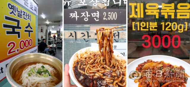 17일 치솟는 외식 물가 시대에 대구 지역 초저가 음식점들이 등장해 눈길을 끈다. 왼쪽부터 2천 원짜리 잔치국수를 판매하는 