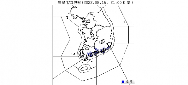 16일 오후 9시 발효 기준 전국 기상특보 현황. 기상청