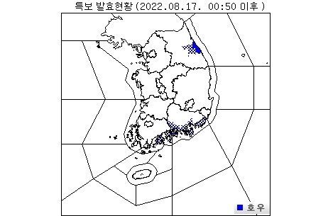 17일 0시 50분 발효 기준 전국 기상특보 현황. 기상청