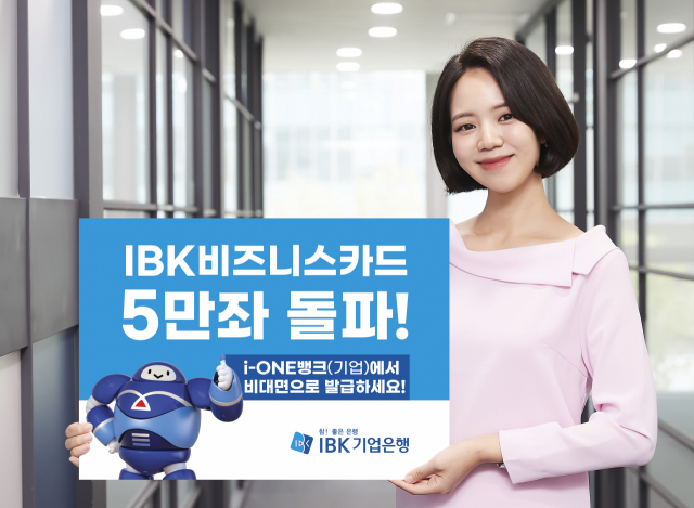 IBK기업은행의 