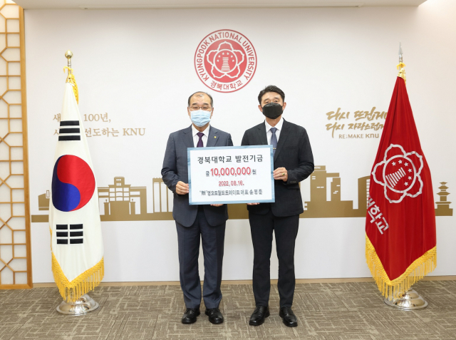 16일 경북대 총장실에서 열린 발전기금 전달식. 오른쪽은 손영준 영오토월드트레이드 대표, 왼쪽은 홍원화 총장. 경북대 제공