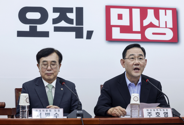 국민의힘 주호영 비대위원장이 16일 오후 국회에서 열린 제5차 상임전국위원회에서 비대위원 명단을 발표하고 있다. 연합뉴스
