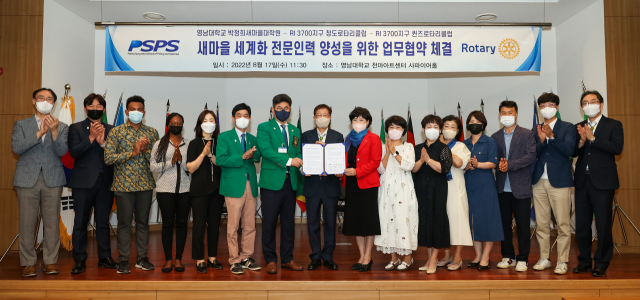 영남대 박정희새마을대학원과 청도로타리클럽, 경산퀸즈로타리클럽이 17일 