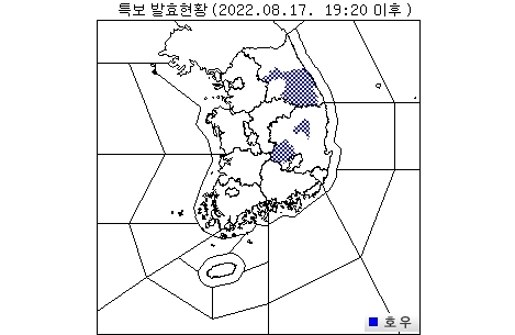 17일 오후 7시 20분 발효 기준 전국 기상특보 현황. 기상청