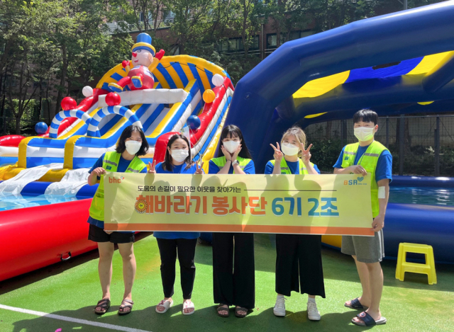 사진= bhc치킨 해바라기 봉사단