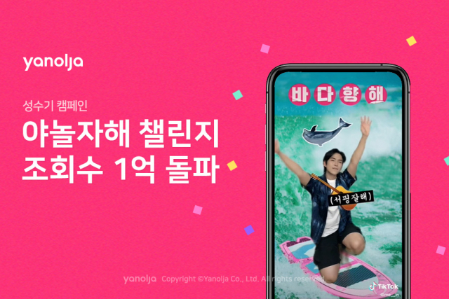 사진= 야놀자 제공