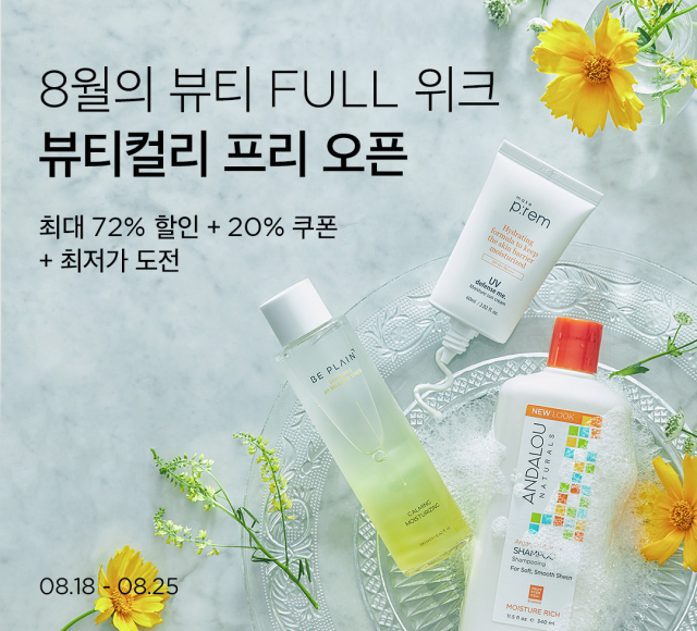 사진= 컬리 제공