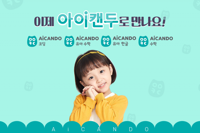 사진= 교원 제공