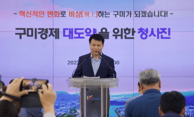지영목 구미시 경제지원국장이 8월 정례 브리핑을 통해 