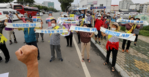 지난달 21일 오전 대구 동구 공군기지 K-2 정문에서 열린 