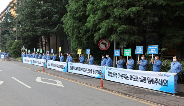 18일 오전 포항제철소 파트장협의회 직원들이 제철소 형산문에서 정문까지 인간 띠잇기 행사를 펼쳤다. 포스코 제공
