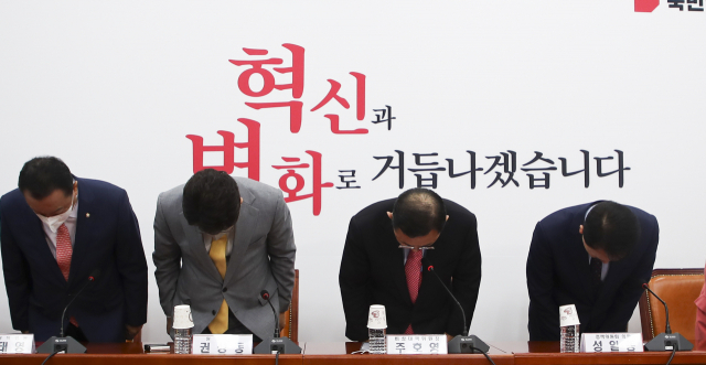 국민의힘 주호영 비상대책위원장 등 비대위원들이 18일 오전 국회에서 열린 비상대책위원회 회의에서 당 상황에 대해 사과 인사하고 있다. 연합뉴스