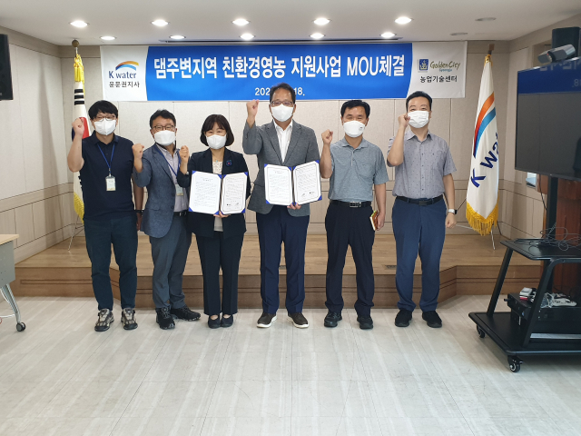 K-water 운문권지사, 경주시농업기술센터 업무협약