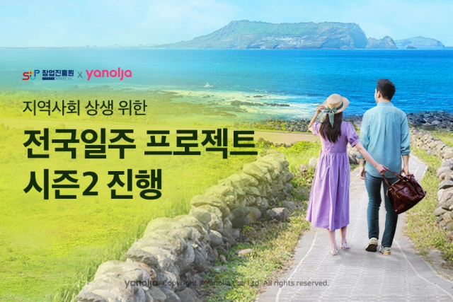 사진= 야놀자 제공