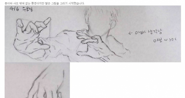 황하나씨 부친 황재필씨 블로그에 소개된 황하나씨의 그림. 네이버 블로그 캡처