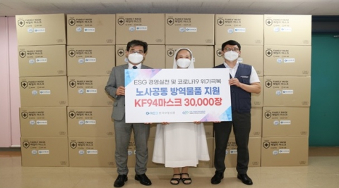 한국부동산원, 대구파티마병원에 마스크 전달