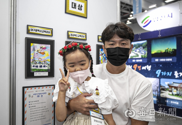 19일 대구 엑스코에서 개막한 