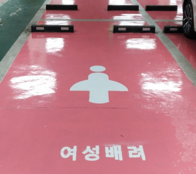 여성전용주차장. 연합뉴스