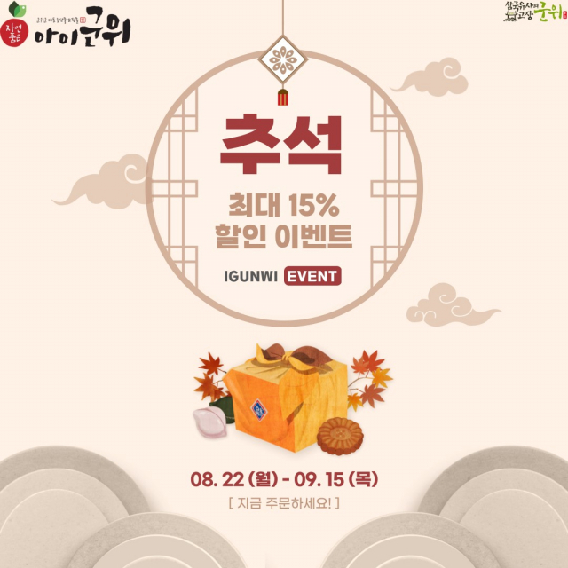 경북 군위군의 