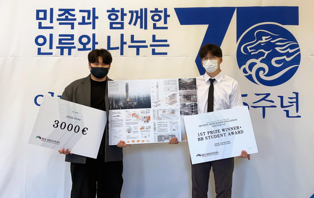 국제 건축 공모전인