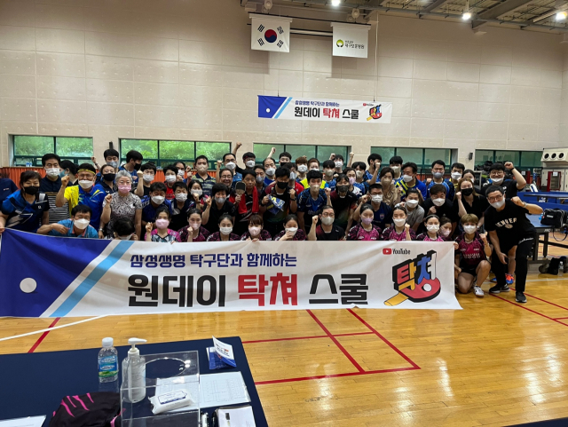 삼성생명 탁구단이 20일 대구보훈병원 재활체육관에서 대구 탁구 통호인 100여명을 대상으로 재능기부 활동을 펼쳤다. 대구시체육회 제공
