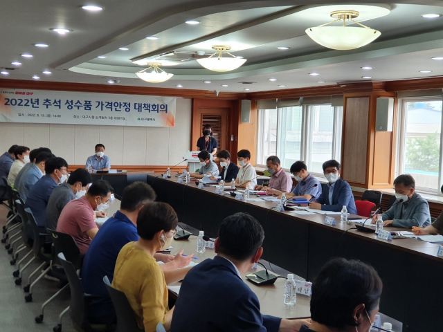 대구시는 지난 19일 시청 산격청사에서 2022년 추석 성수품 가격안정 대책회의를 개최했다. 대구시 제공